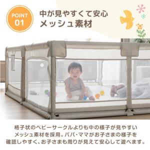 ベビーサークル メッシュ 折りたたみ ベビーフ...の詳細画像5