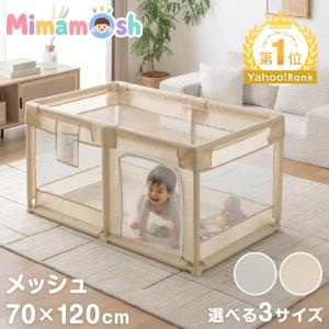 本日+5% ベビーサークル メッシュ 洗える 折りたたみ ベビーフェンス 70×120 扉 収納ケース付 サークル カバー洗濯可 置くだけ 赤ちゃん 柵 ベビーガード｜タンスのゲン Design the Future