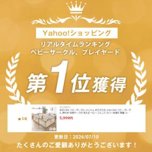 ベビーサークル メッシュ 折りたたみ ベビーフ...の詳細画像1