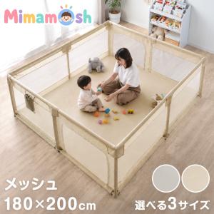 本日+5% ベビーサークル メッシュ 洗える 折りたたみ ベビーフェンス 180×200 扉 収納ケース付 サークル カバー洗濯可 置くだけ 赤ちゃん 柵 ベビーガード｜タンスのゲン Design the Future
