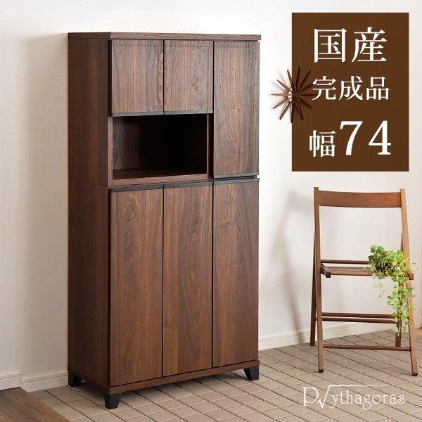 下駄箱 おしゃれ 北欧 収納 リフォーム diy 棚 大容量 玄関 幅74 スリム 完成品 超大型商...