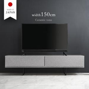 テレビ台 ローボード 150 おしゃれ ロータイプ 完成品 収納 セラミック調 国産 日本製 テレビラック TV台 テレビボード｜タンスのゲン Design the Future
