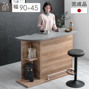バーカウンター 幅115cm キッチンカウンター 日本製 収納 自宅 完成品