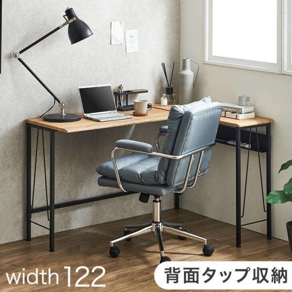 デスク おしゃれ L字 L字型デスク 幅122 パソコンデスク PCデスク ワークデスク オフィスデ...