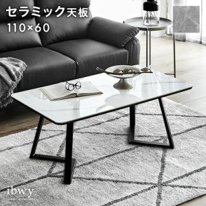 テーブル センターテーブル セラミック おしゃれ 北欧 ローテーブル 大理石調 石目調 リビング 長方形 耐熱 110cm