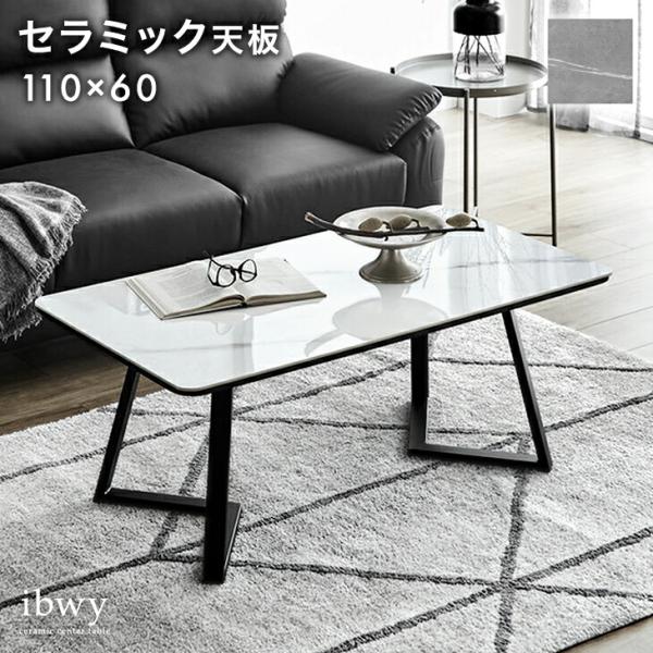 本日+5% ローテーブル セラミック 幅110 センターテーブル  ローテーブル 大理石調 石目調 ...