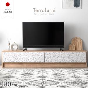 テレビ台 収納 ローボード 180 完成品 おしゃれ テラゾー テレビボード TV台 テレビラック 北欧 収納付き 木製 180cm ロータイプ 超大型