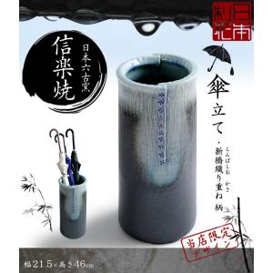 傘立て おしゃれ スリム 陶器 陶器製 日本製...の詳細画像5