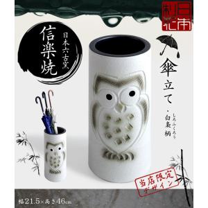 傘立て おしゃれ スリム 陶器 陶器製 日本製...の詳細画像5