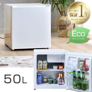 冷蔵庫 1ドア冷蔵庫 小型冷蔵庫 一人暮らし用 50L 小型...