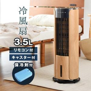 冷風扇 冷風機 おしゃれ タワー型 扇風機 リモコン タイマ...
