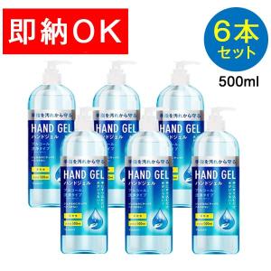 ハンドジェル 6本セット 大容量 500ml アルコールジェル 手 指 清潔 除菌 保湿 ジェル アルコール アルコールハンドジェル 東亜産業｜tansu