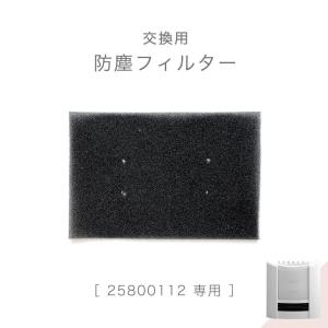 IRIS OHYAMA（アイリスオーヤマ） （FU-250CX・FU-G250CX専用）空気