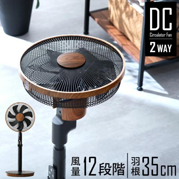 18日LYP会員18%〜 扇風機 dcモーター サーキュレーター 静音 おしゃれ 節電 冷風機 dc...