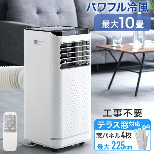 スポットクーラー 冷風機 スポットエアコン 家庭用 ハイパワー2.6kW 8~10畳 1年保証 工事...