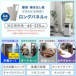 本日+5% スポットクーラー 置き型エアコン ...の詳細画像1