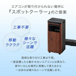 本日+5% スポットクーラー 置き型エアコン ...の詳細画像3