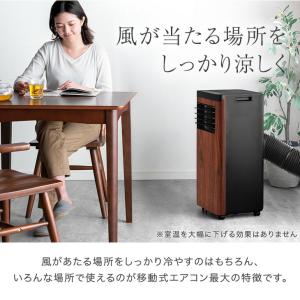本日+5% スポットクーラー 置き型エアコン ...の詳細画像5