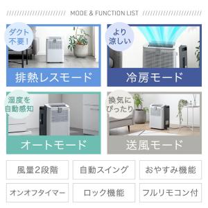 スポットクーラー ダクトレス 置き型エアコン ...の詳細画像2