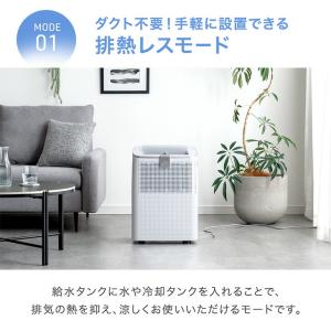スポットクーラー ダクトレス 置き型エアコン ...の詳細画像5