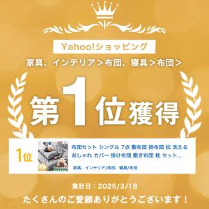 布団セット シングル 7点 洗える 敷布団 掛...の詳細画像1