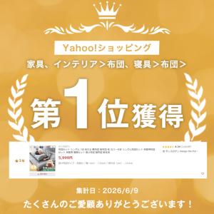 本日+5% 布団セット シングル 7点 洗える...の詳細画像1