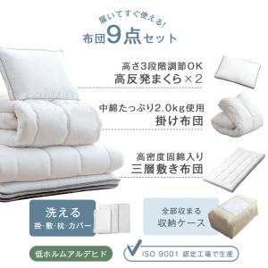 布団セット ダブル 9点 安い 洗える 敷布団...の詳細画像1
