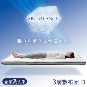 ニトリ（NITORI） 体圧分散に優れた3層構造敷ふとん セミダブル(N-CUBE