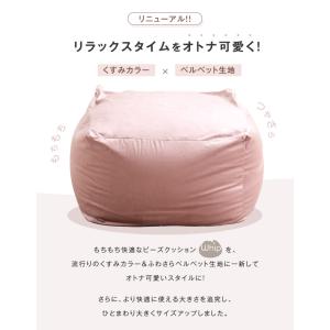ビーズクッション 特大 大きい くすみカラー ...の詳細画像2