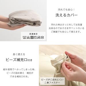 20日+5% ビーズクッション 小さめ 洗える...の詳細画像5
