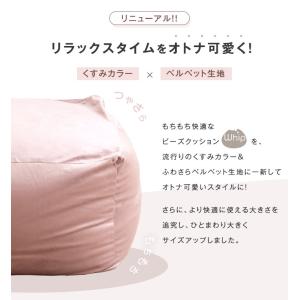 ビーズクッション 特大 ビッグ くすみカラー ...の詳細画像1