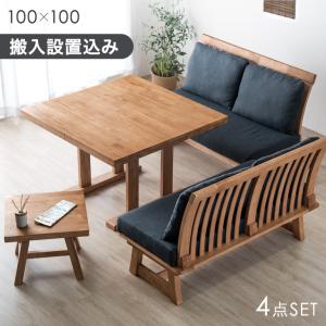 タンスのゲン ダイニングテーブルセット ソファダイニング 4人 4