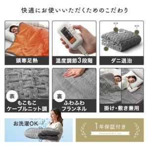 電気毛布 掛け敷き 敷き毛布 洗える 130 ...の詳細画像3
