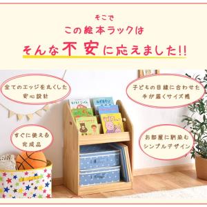 おもちゃ収納 おしゃれ リビング 絵本棚 木製...の詳細画像5