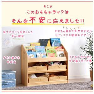 おもちゃ収納 おしゃれ 天然木 絵本棚 幅80...の詳細画像3