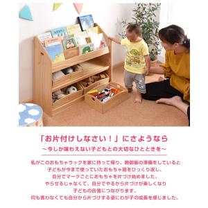 おもちゃ収納 おしゃれ 天然木 絵本棚 幅80...の詳細画像4