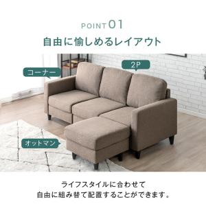 11日+5% ソファー 3人掛け ソファ 2人...の詳細画像4