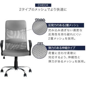 オフィスチェア 椅子 メッシュ 肘 跳ね上げ ...の詳細画像5