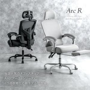 オフィスチェア リクライニング オットマン メ...の詳細画像2