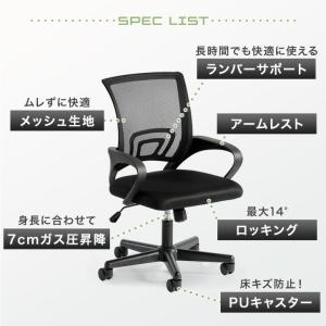 オフィスチェア 椅子 メッシュ 肘 ロッキング...の詳細画像1