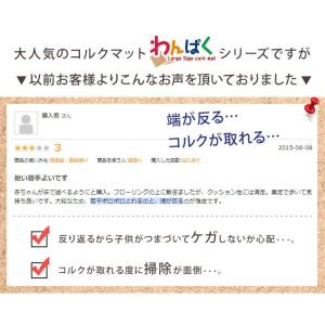 本日+5% ジョイントマット 大判 コルク 4...の詳細画像2