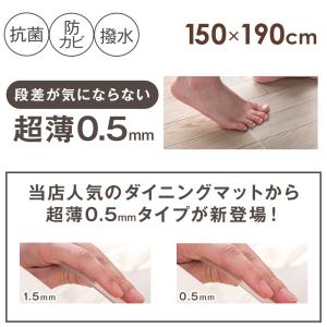 ダイニングマット 透明 超薄0.5mm 150...の詳細画像2