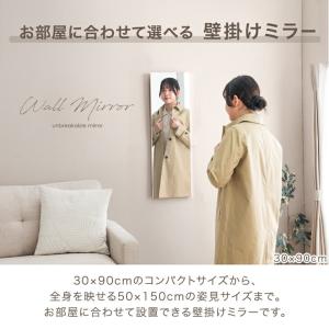 全身鏡 壁掛け 割れない 150 30 おしゃ...の詳細画像1