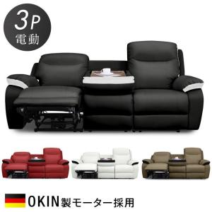 ソファー ソファ 電動ソファ 電動リクライニングソファ リクライニング