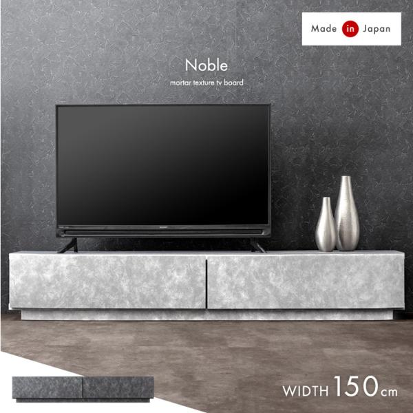 25日P14%〜 テレビ台 ローボード おしゃれ 150 テレビボード 150cm テレビラック 収...