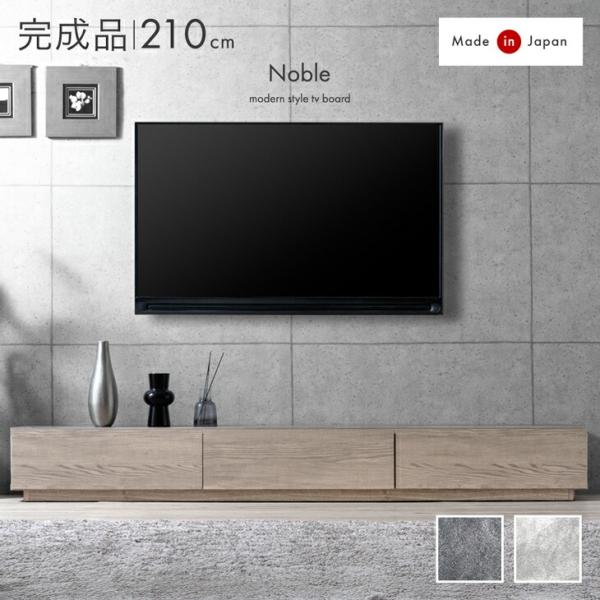 15日+5% テレビ台 ローボード おしゃれ 210 テレビボード 210cm テレビラック 収納 ...