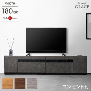 テレビ台 ローボード 180 おしゃれ 収納 テレビボード 完成品 テレビラック テレビ収納 TVラック