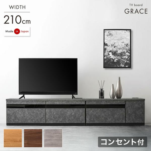 25日+5% テレビ台 ローボード 210 収納 おしゃれ ブラック シンプル モダン 収納付き 引...