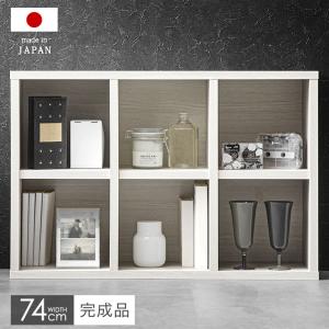 オープンシェルフ 2×4 本棚 天然木 木製 無垢材 シンプル 棚 巾734×高