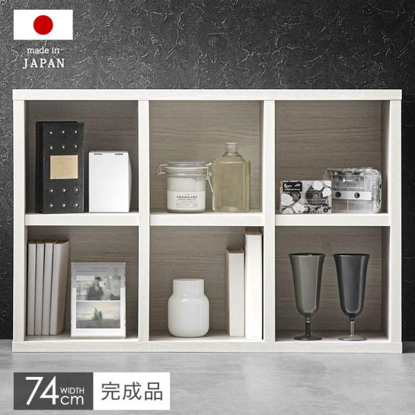 4日P15%〜 ラック 本棚 オープンラック 木製 スリム 2段 収納 国産 完成品 シェルフ おし...